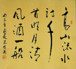 396 / 梁国英 / 61cm x 68cm / RM800