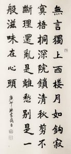 794 / 叶国日 / 136cm x 65cm / RM1500