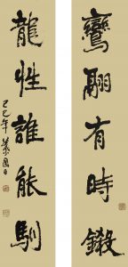 1339 / 叶国日 / 135cm x 33 cm x 2