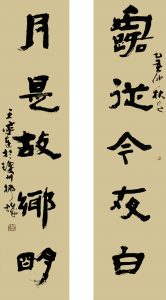 1231 / 王家连 / 60cm x 30cm x 2