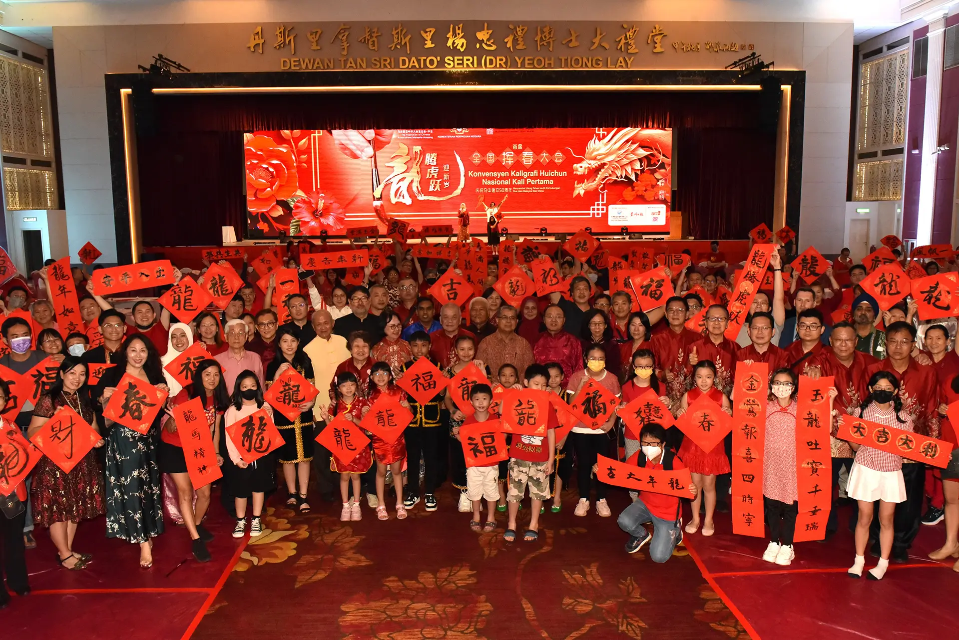 Read more about the article 全国挥春大会新春活动 (华总)