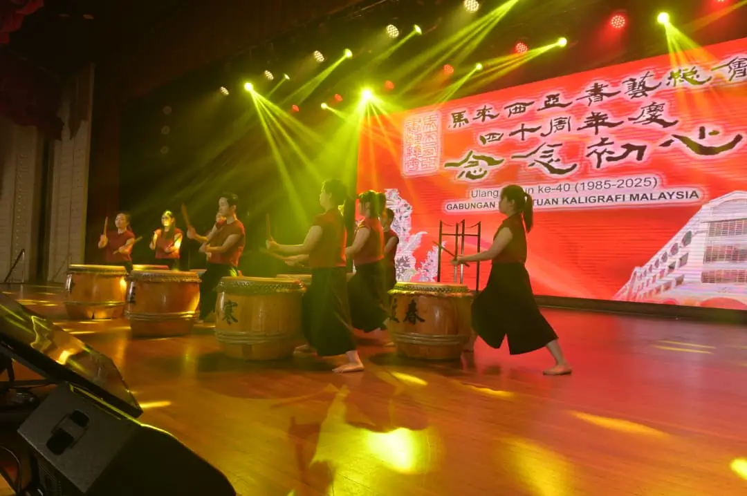 Read more about the article 书艺总会40周年庆晚宴