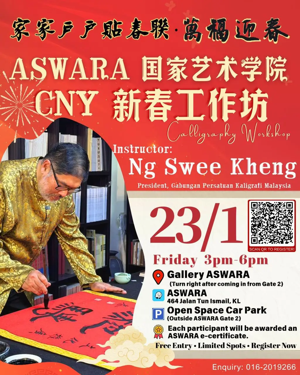 Read more about the article ASWARA 新春工作坊