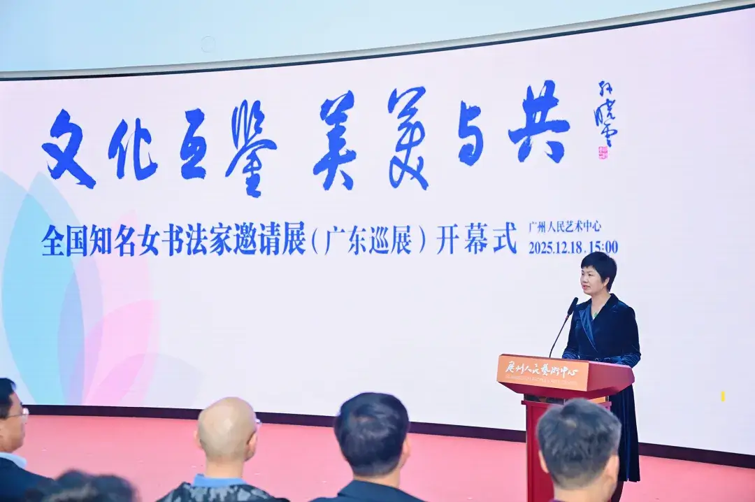 Read more about the article 文化互鉴 美美与共 – 全国知名女书法家邀请展 (广东巡展在广州隆重开幕)