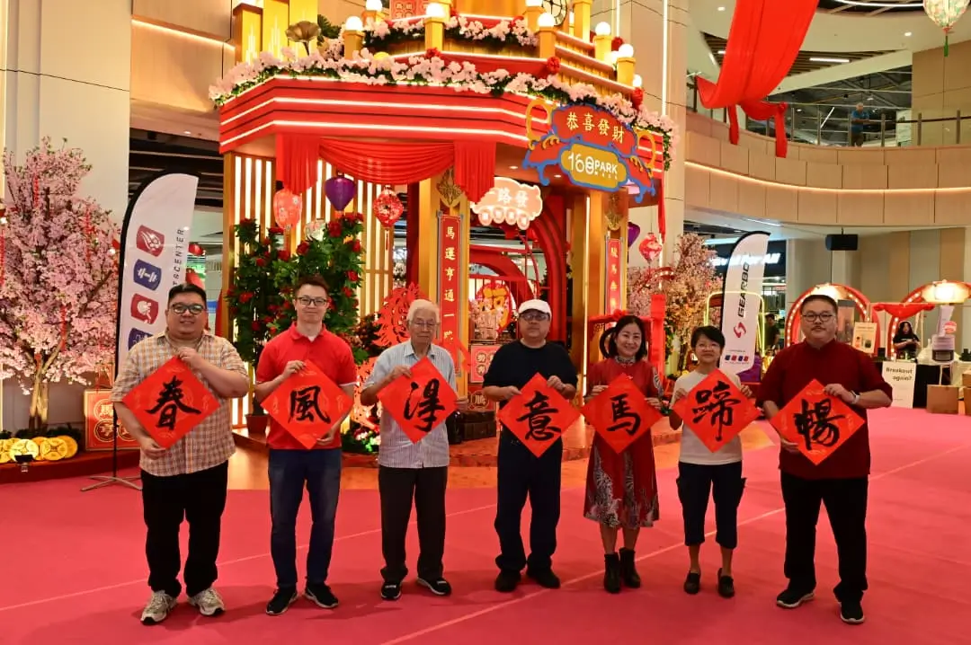 Read more about the article 丙午年家家户户贴春联 – 士拉央168广场推介礼